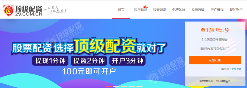 场外配资黑名单 上百家平台违规 场外配资风险防范_场外配资平台