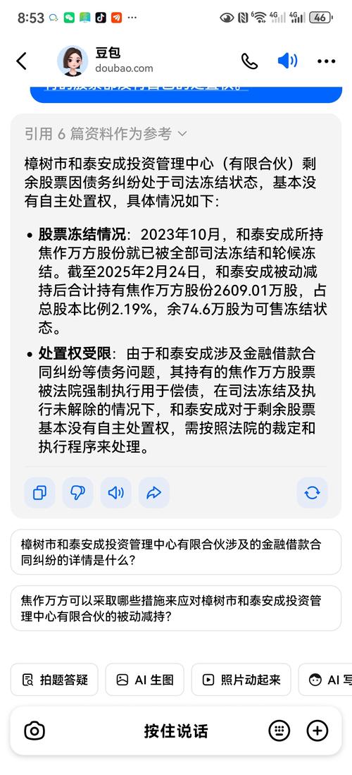 证券配资炒股_股票配资纠纷 资金账户冻结 配资合法性界定