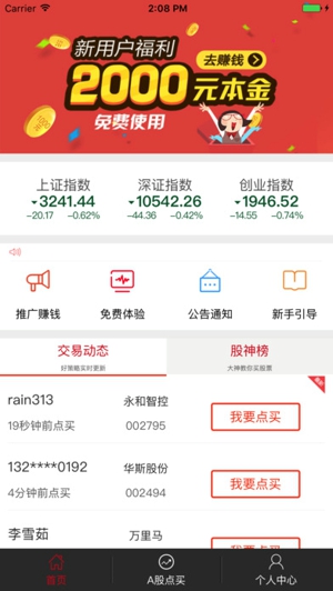 股票配资宝app：金融理财软件，资金第三方管理，交易便捷有保障