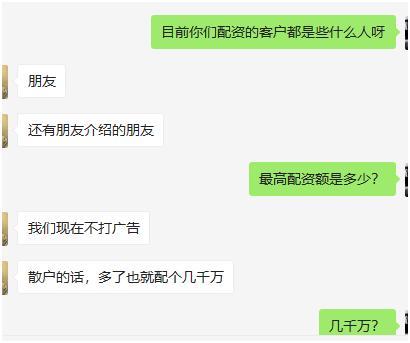 场外配资非法平台名单 证监会打击场外配资 证券法配资合同无效_在线配资开户