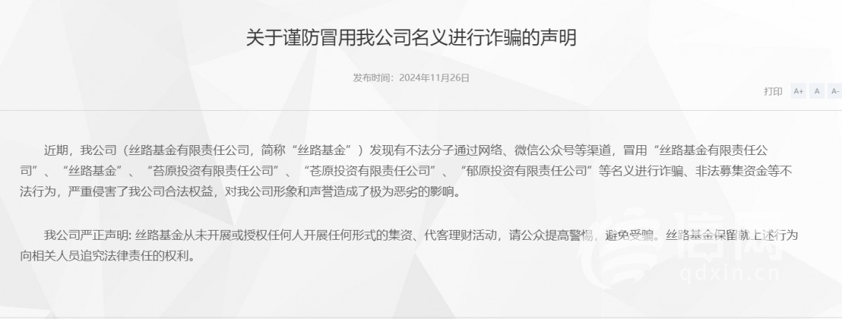 股市投资诈骗_新型诈骗陷阱_股票配资唯信网