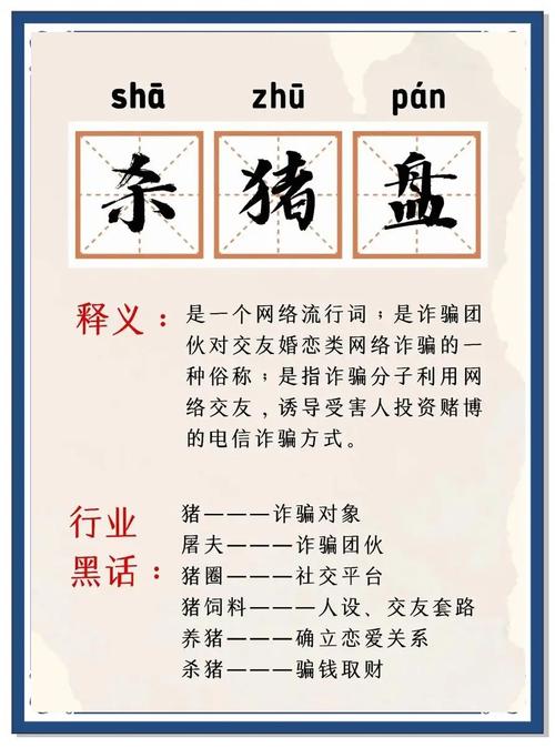 股票诈骗_免费荐股骗局_股票配资平台怎么样