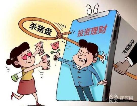 股票配资平台怎么样_股票诈骗_免费荐股骗局