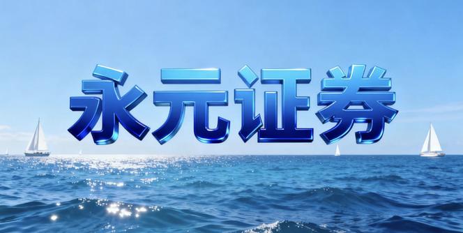 免费股票配资_杠杆控制风险预警机制_线上股票配资平台安全体系