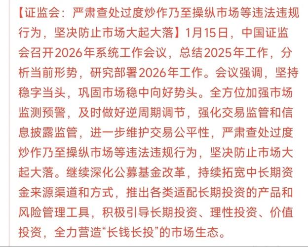 A股火爆滋生非法配资平台，证监会曝光258家并提醒远离