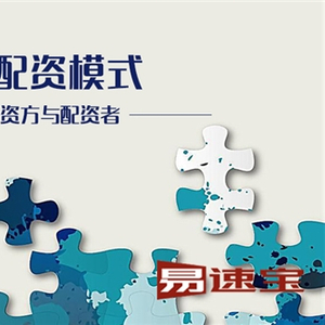 配资炒股怎么选平台？易速宝教你避坑