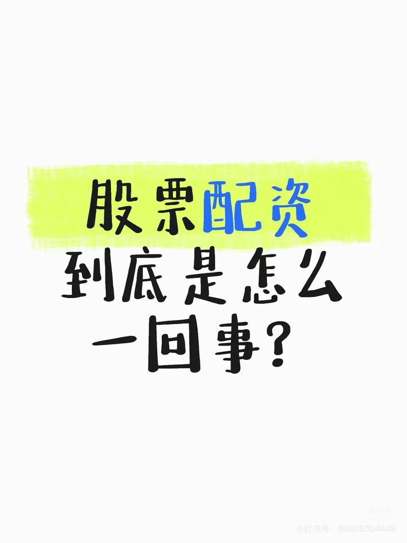 股票配资风险_股票配资_股票配资是什么意思