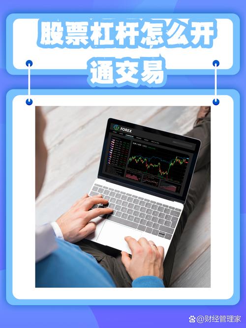 融资融券加杠杆风险_股市加杠杆操作方式_股票怎么开通杠杆