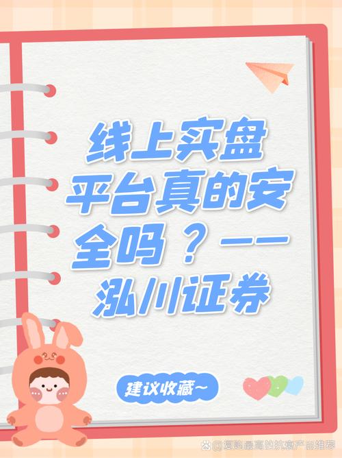 十大合规券商实盘交易平台_股票配资正规平台选择_在线配资平台