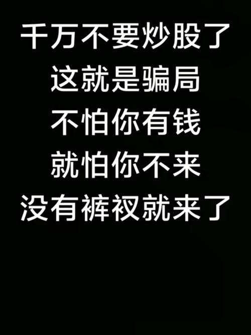 配资股_配资炒股危害_借钱炒股风险