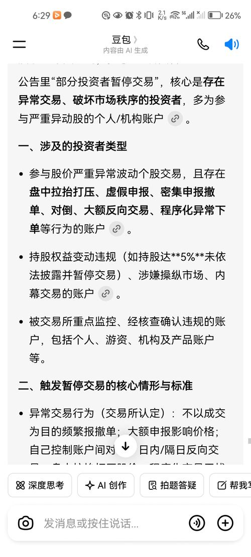 如何股票配资_证监会场外配资监管升级_违法配资清理整顿意见