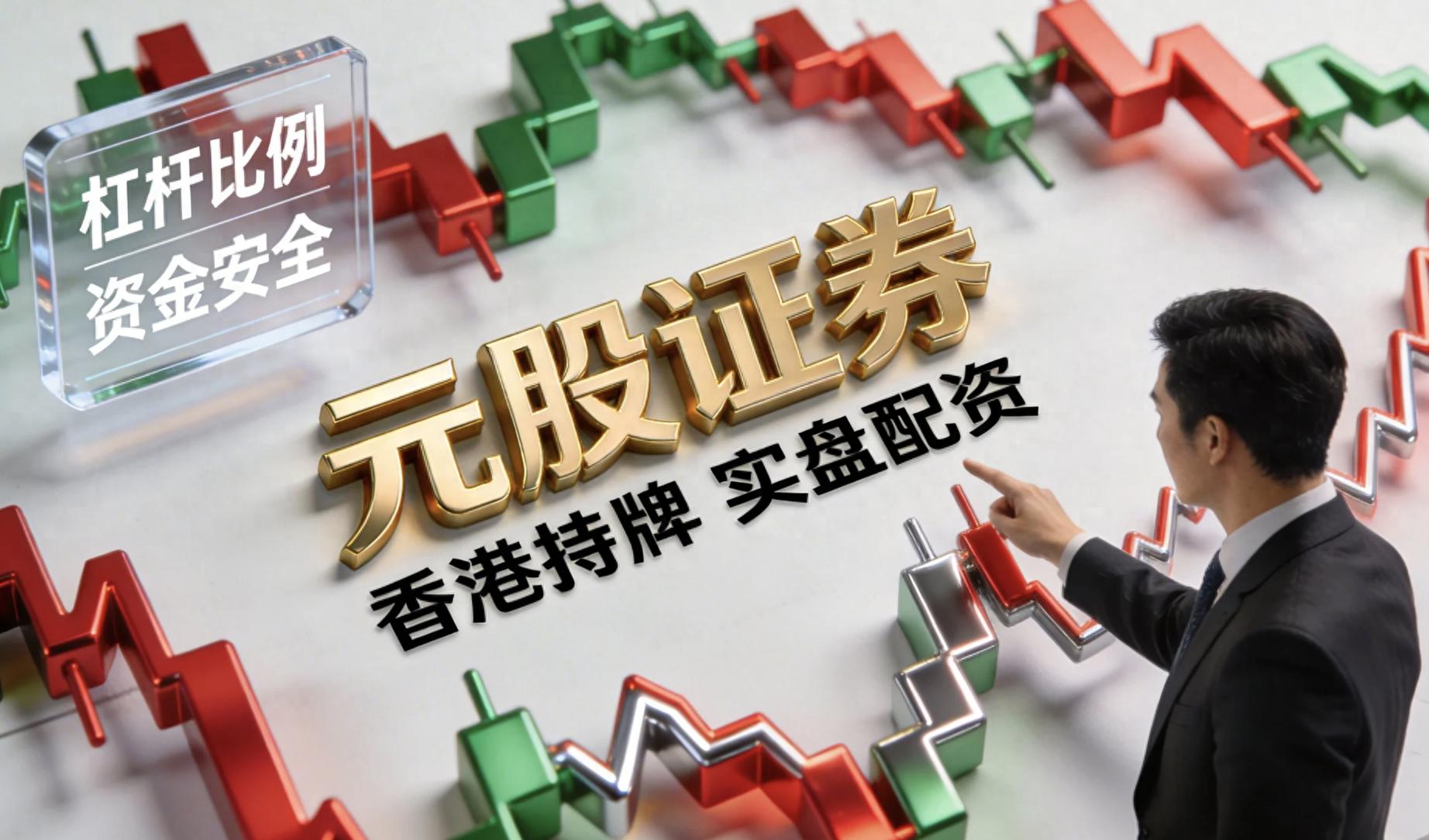 配资公司排名怎么看？实盘平台更安全