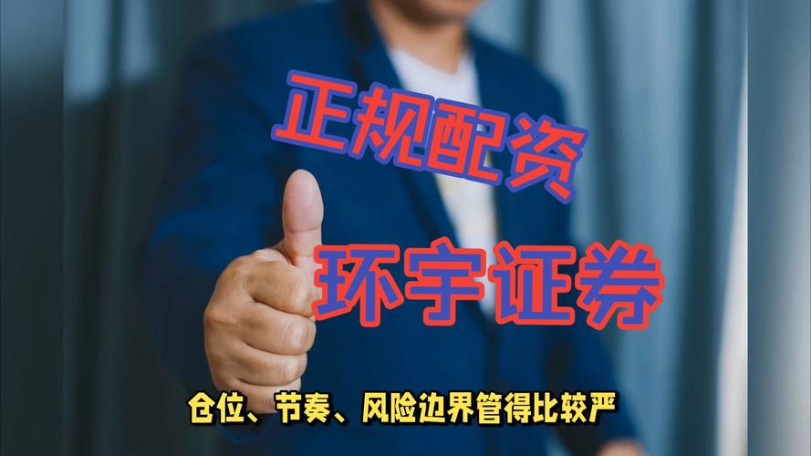 股票配资优势_股票配资风险控制_正规股票配资网站