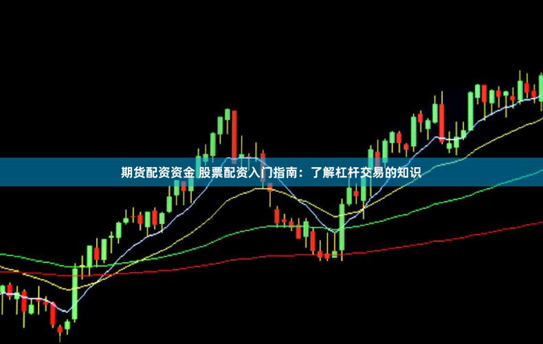融资融券开户条件_股票可以杠杆吗_股票怎么杠杆交易
