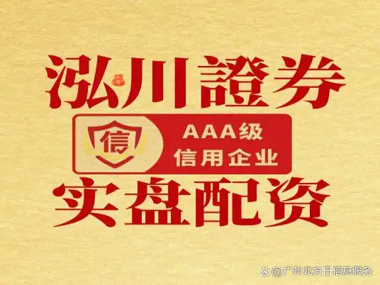 证券配资公司靠谱吗？查3点防踩坑