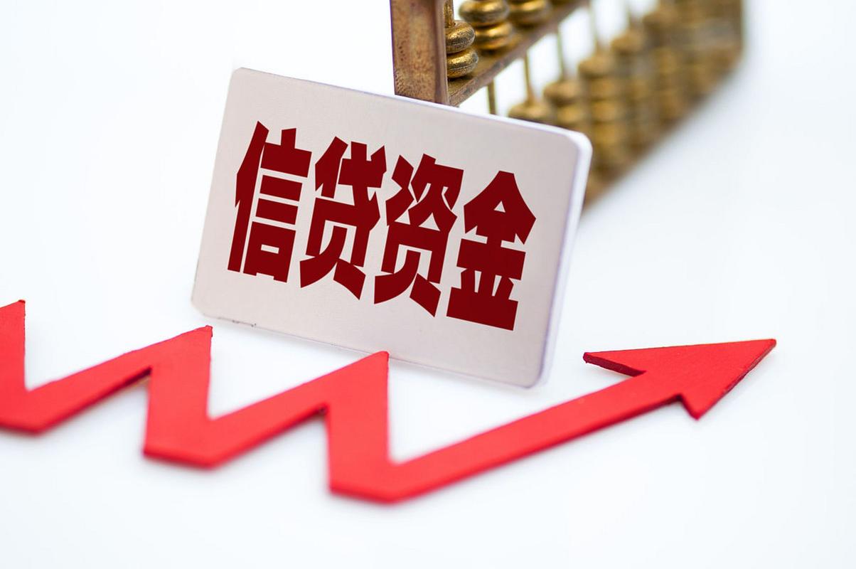 个人信用贷款投资策略_银行信贷产品投资杠杆_股票怎么杠杆