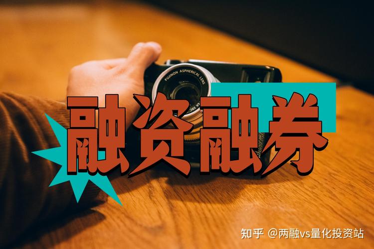 杠杆炒股是什么意思_融资融券杠杆交易风险_融资融券交易风险