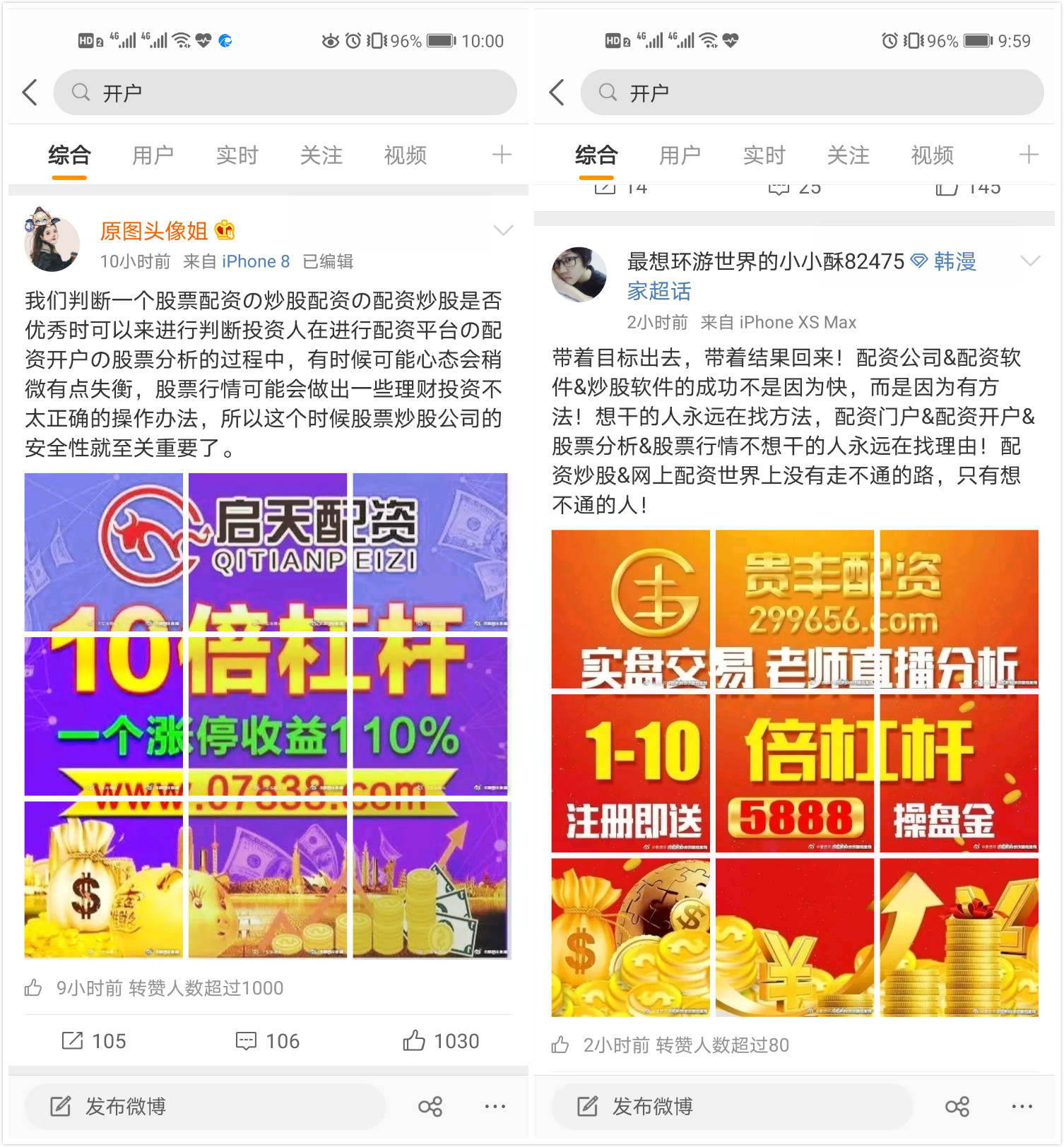 股票加杠杆怎么操作 新手炒股配资全流程注意事项