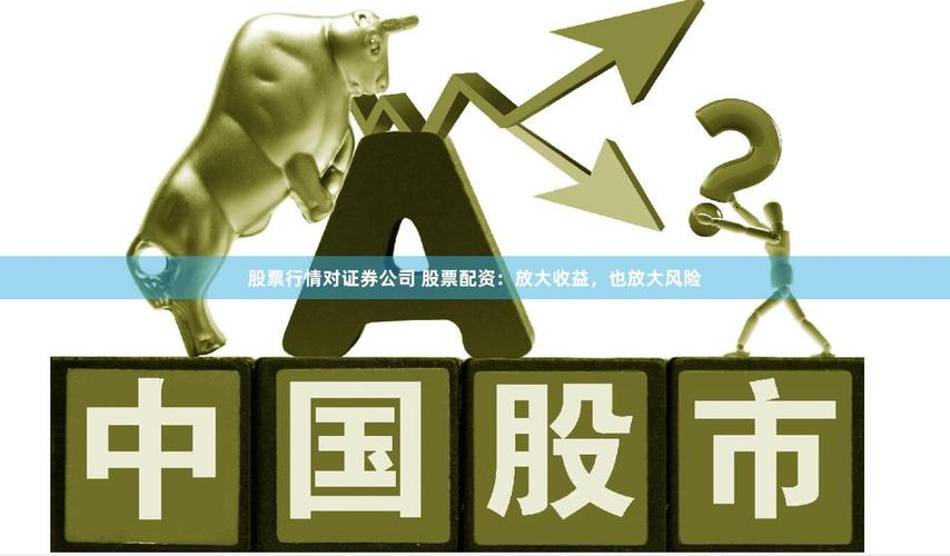 配资业务风险_短线炒股配资_股票配资平台
