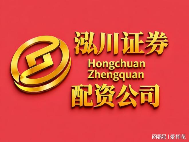 2026年股票配资平台升级：正规安全的杠杆炒股新选择