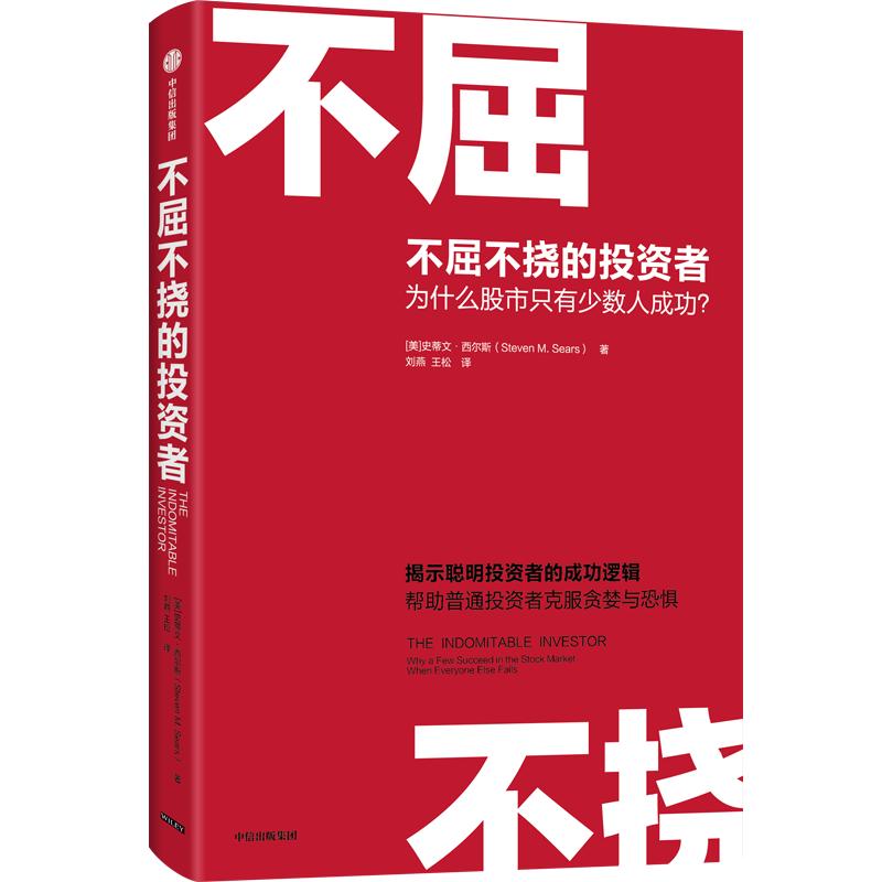 如何避免股市陷阱_炒股怎么赚钱_股市投资误区