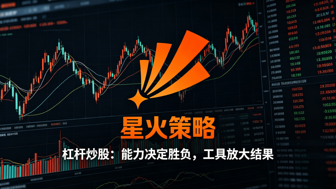 杠杆炒股热潮下：别盲用，能力才是决定投资胜负的关键