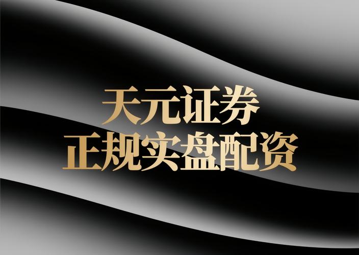 股票配资平台安全评测标准_正规股票杠杆平台_正规股票配资平台安全可靠排名