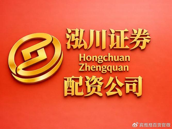 证券配资是什么意思_专业股票配资_全国十大股票配资平台排名