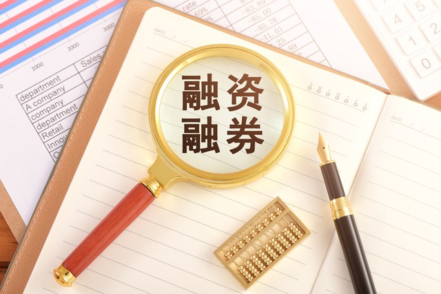 怎么融资买股票_融资融券使用原则_融资融券风险控制
