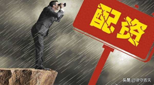 股票配资是否合法？亏损背后有何逻辑？带你一探究竟