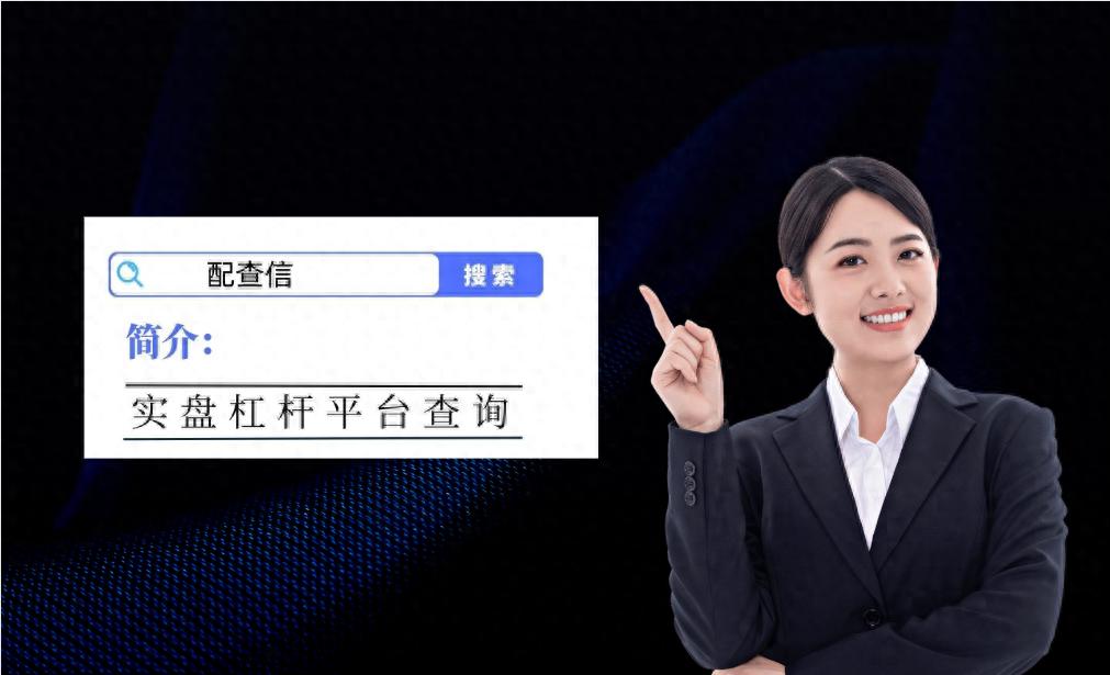 股票加杠杆的门道，融资融券及互联网平台全解析