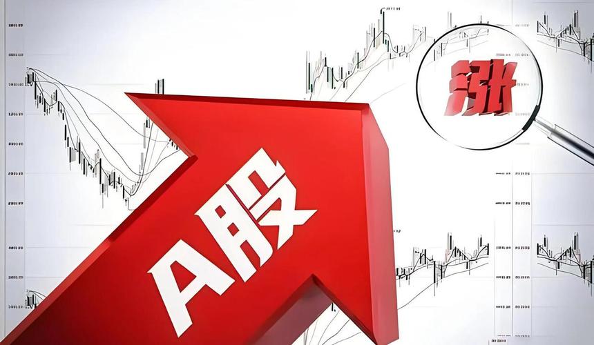 高端制造出海逻辑_A股股汇共振_炒股资金杠杆