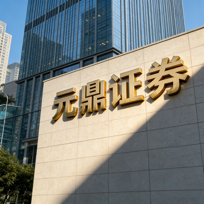 线上配资炒股怎么选？2025年合规平台关键看这三点