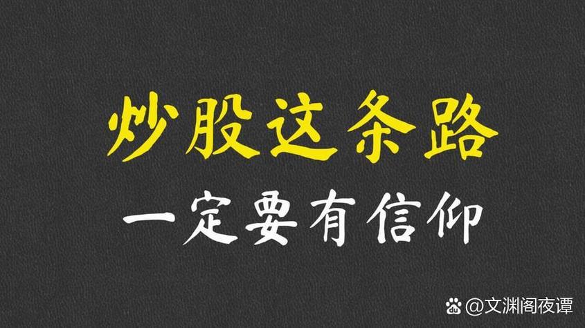炒股怎么赚钱_炒股黄金规律_职业炒股经验分享