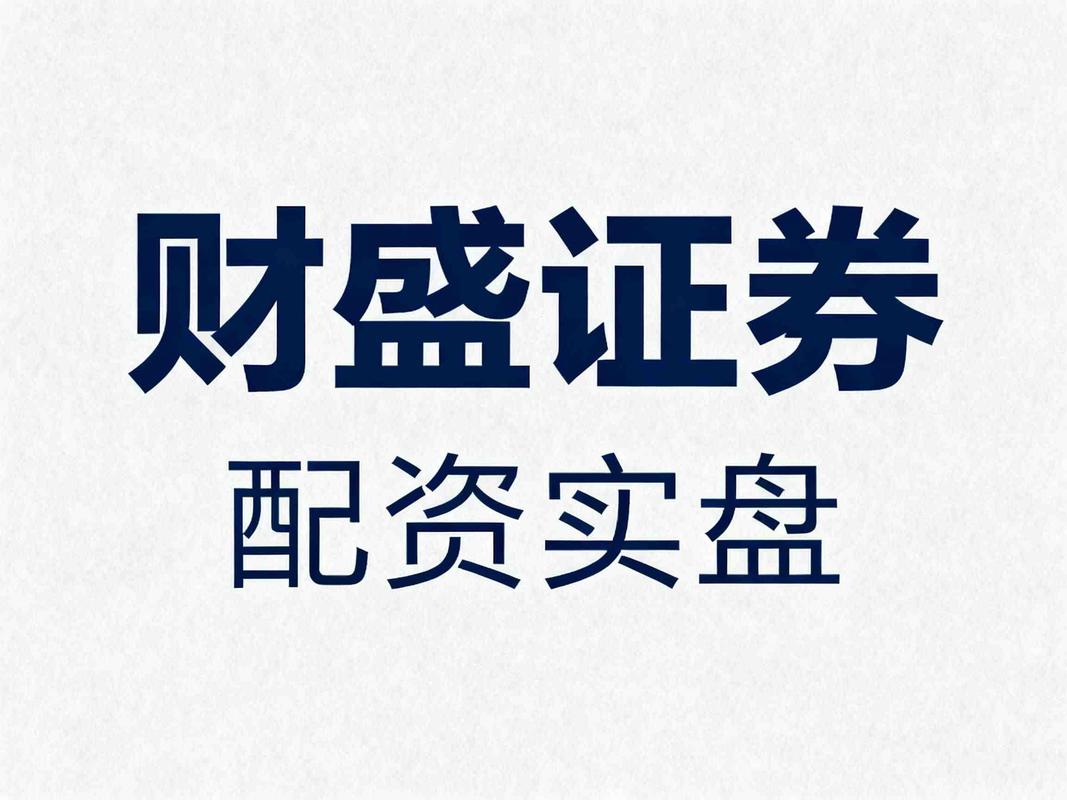 股票配资平台怎么选？安全稳定才是关键