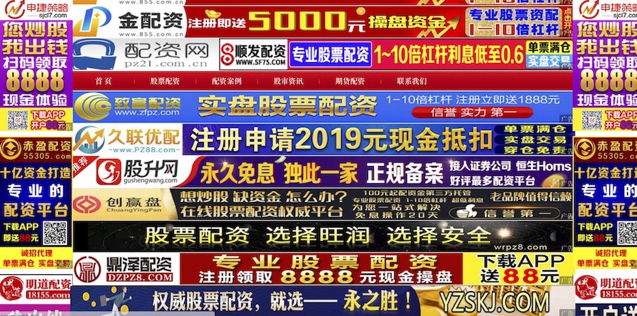 线上配资炒股_配资平台移动应用 监管漏洞 虚拟盘交易