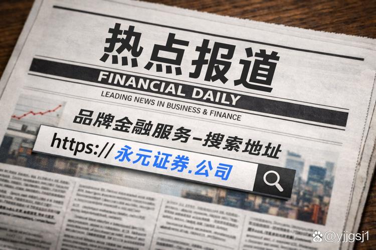 配资平台线上选择_网上配资平台靠谱判断_线上配资公司