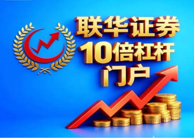 最大股票配资平台怎么选？看准资质和收费是关键