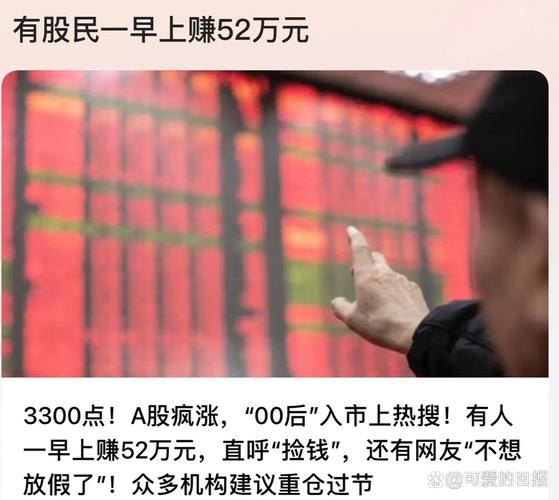 股票操作技巧_炒股赚钱_投资建议