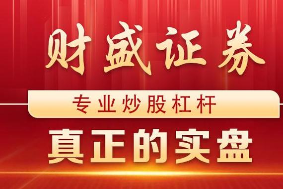 51配资5倍杠杆年息36%，炒股风险再起？