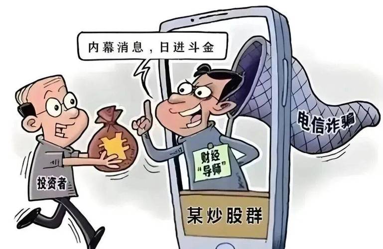 杠杆炒股网站_荐股诈骗团伙 十倍杠杆 虚拟交易