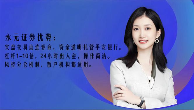 配资平台排名怎么看？选安全稳定的平台就对了