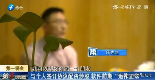 炒股配资网站诈骗40万，选平台这些坑别踩