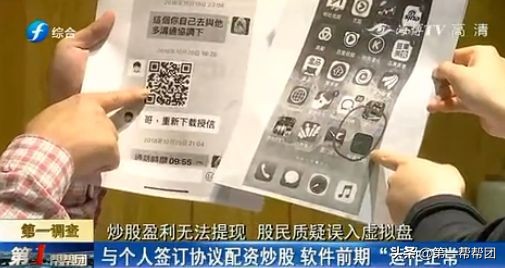 炒股股票配资网站_股票配资诈骗_手机APP配资骗局