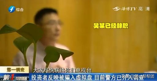 手机APP配资骗局_炒股股票配资网站_股票配资诈骗