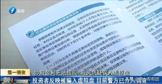 炒股股票配资网站_手机APP配资骗局_股票配资诈骗