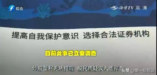 手机APP配资骗局_股票配资诈骗_炒股股票配资网站