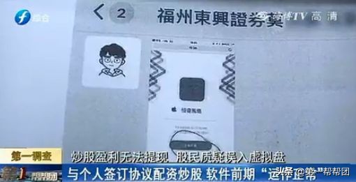 炒股股票配资网站_手机APP配资骗局_股票配资诈骗