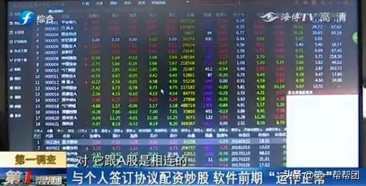 股票配资诈骗_手机APP配资骗局_炒股股票配资网站