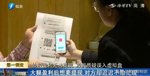 股票配资诈骗_手机APP配资骗局_炒股股票配资网站